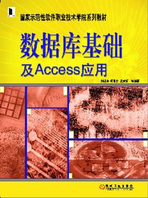 cover image of 数据库基础及Access应用